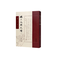 （上下册）端方友朋尺牍（（尺海第一辑））