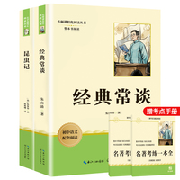 经典常谈 昆虫记 八年级下册初中语文教材名著推荐阅读书目 初二中学生课外阅读名著套装共2册