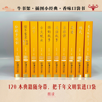 牛书架·插图小经典.第2辑全10册