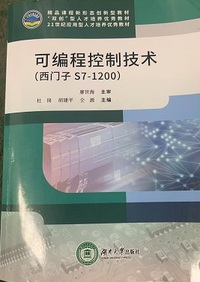 可编程控制技术