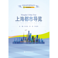 上海都市导览