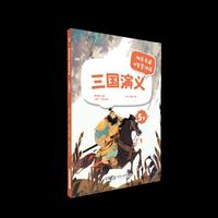 AI智慧伴读-三国演义快乐读书吧