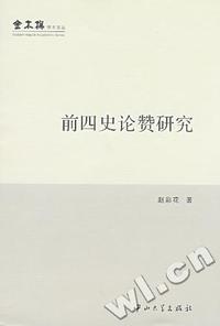 中国经济昆虫志 第四十一册