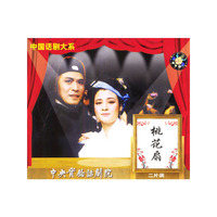 中国话剧大系桃花扇(VCD)