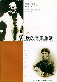 我的音乐生活