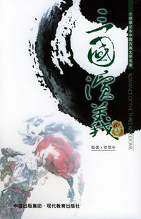 四大名著(1-12册)