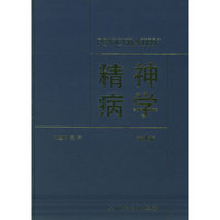 精神病学
