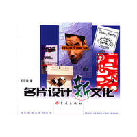 名片设计新文化