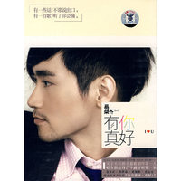 易桀齐有你真好(CD)