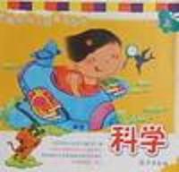 河南省幼儿园幼儿用书:科学.小班(上) (特价)