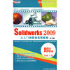 Solidworks 2009中文版(软件)