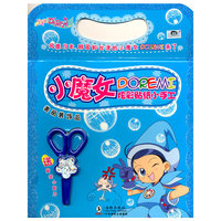 小魔女DOREMI炫彩贴纸小手工-美丽装饰品