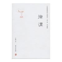 《中国思想家评传》简明读本 徐渭