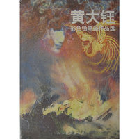 黄大钰彩色铅笔画作品选