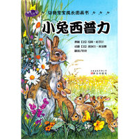 动物宝宝成长图画书
