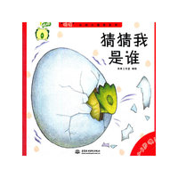 猜猜我是谁-0-3岁噢!