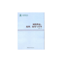 网络舆论-起因.流变与引导