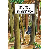 狼.狼.你来了吗?