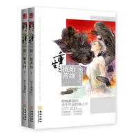 重生之擅始善终-(全二册)
