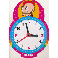 射手座11月22日-12月21日-宝贝认时钟(星座版)