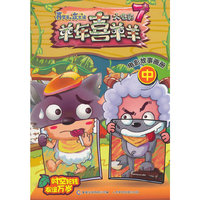 电影故事画册 中-喜羊羊与灰太狼羊年喜羊羊大电影7