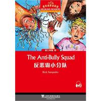 黑布林英语阅读 初二年级 10, 反恶霸小分队（一书一码）