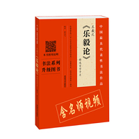 王羲之《乐毅论》精选百字卡片