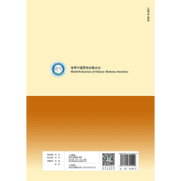 国际中医药临床实践指南·糖尿病