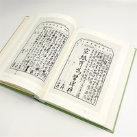 赵元任日记(全46册)(赵元任档案)