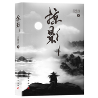掠影