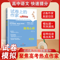 试卷上的作家 阳光心房