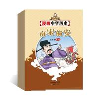 漫画中华历史 2023年上半年套装（1-6期）