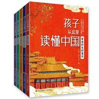 孩子从这里读懂中国(套装5册)北大教授写给孩子的传统文化入门读物。全彩插图，链接课堂内外，增长文化常识，积累写作素材。
