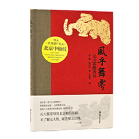 风乎舞雩 元大都踏查记