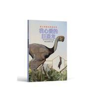 我心爱的巨道龙