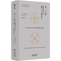 善一分殊：儒家论形而上学、道德、礼、制度与性别 | 比较哲学翻译与研究丛书