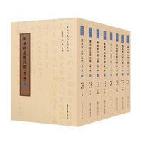刘承幹友朋尺牍（第一编）（全八卷）近代名人尺牍汇刊