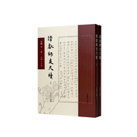 （上下册）谭献师友尺牍（尺海第一辑）