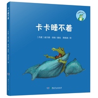 小鳄鱼卡卡·卡卡睡不着（精装版）