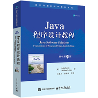 Java程序设计教程（原书第10版）