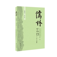 儒林（第十辑）