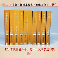 牛书架·插图小经典.第3辑全10册