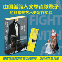 用艺术抵抗：西方绘画中的女性、浪漫以及生命