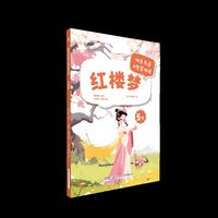 AI智慧伴读-红楼梦快乐读书吧