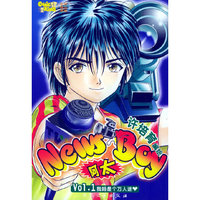 NEWS BOY阿太（全五册）