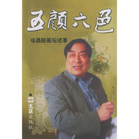 五颜六色： 徐昌酩画坛述事