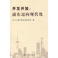 开发开放