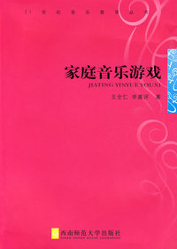 家庭音乐游戏