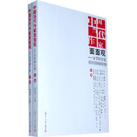 中国当代作家面面观-文学的自觉