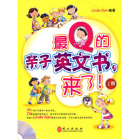 最Q的亲子英文书.来了!-上册